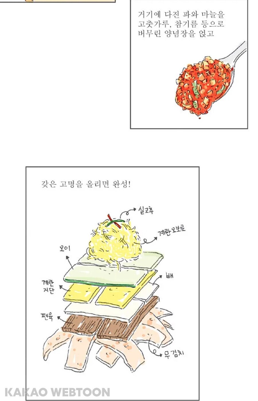 평냉 오리지날은 슴슴이 맞음_2.jpg