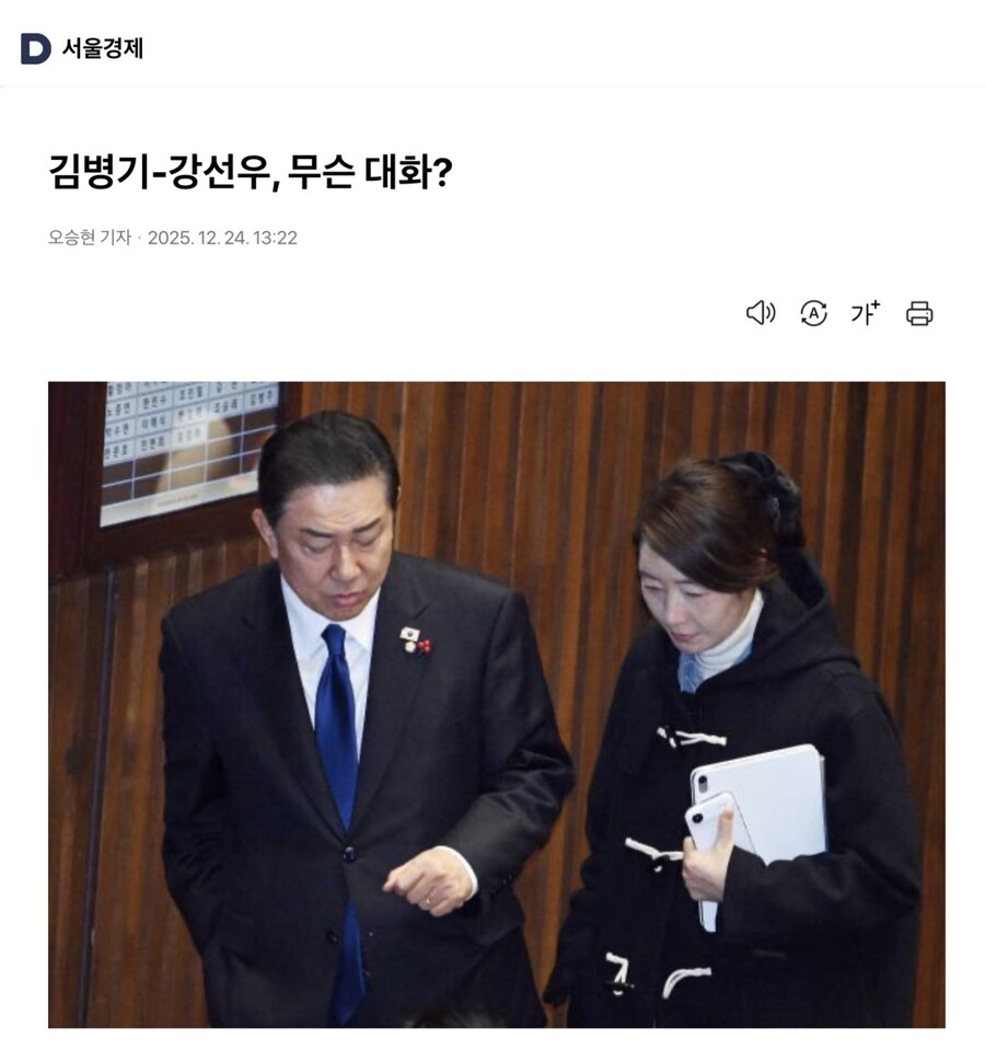 김병기 - 강선우, 무슨 대화?_1.jpg
