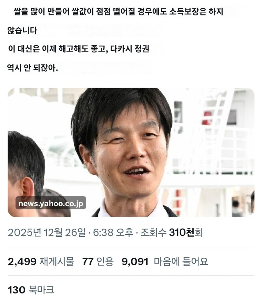일본 농림부 장관 “쌀 과잉생산으로 농가들 피해입어도 소득보장 안해줄 것”.jpg_1.jpg