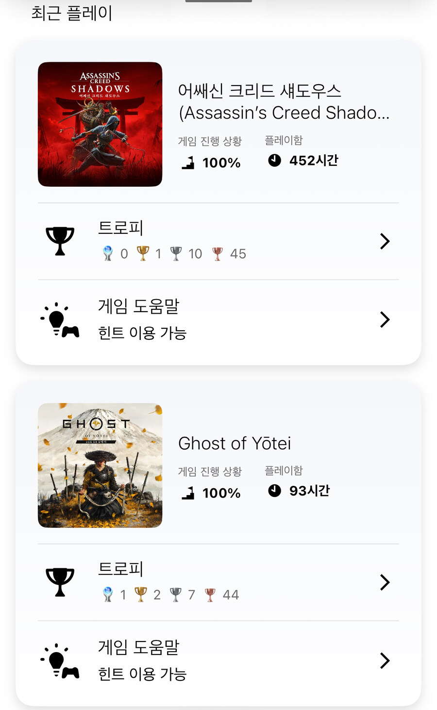 1회차 완료 했습니다 ㅎㅎ_1.jpg