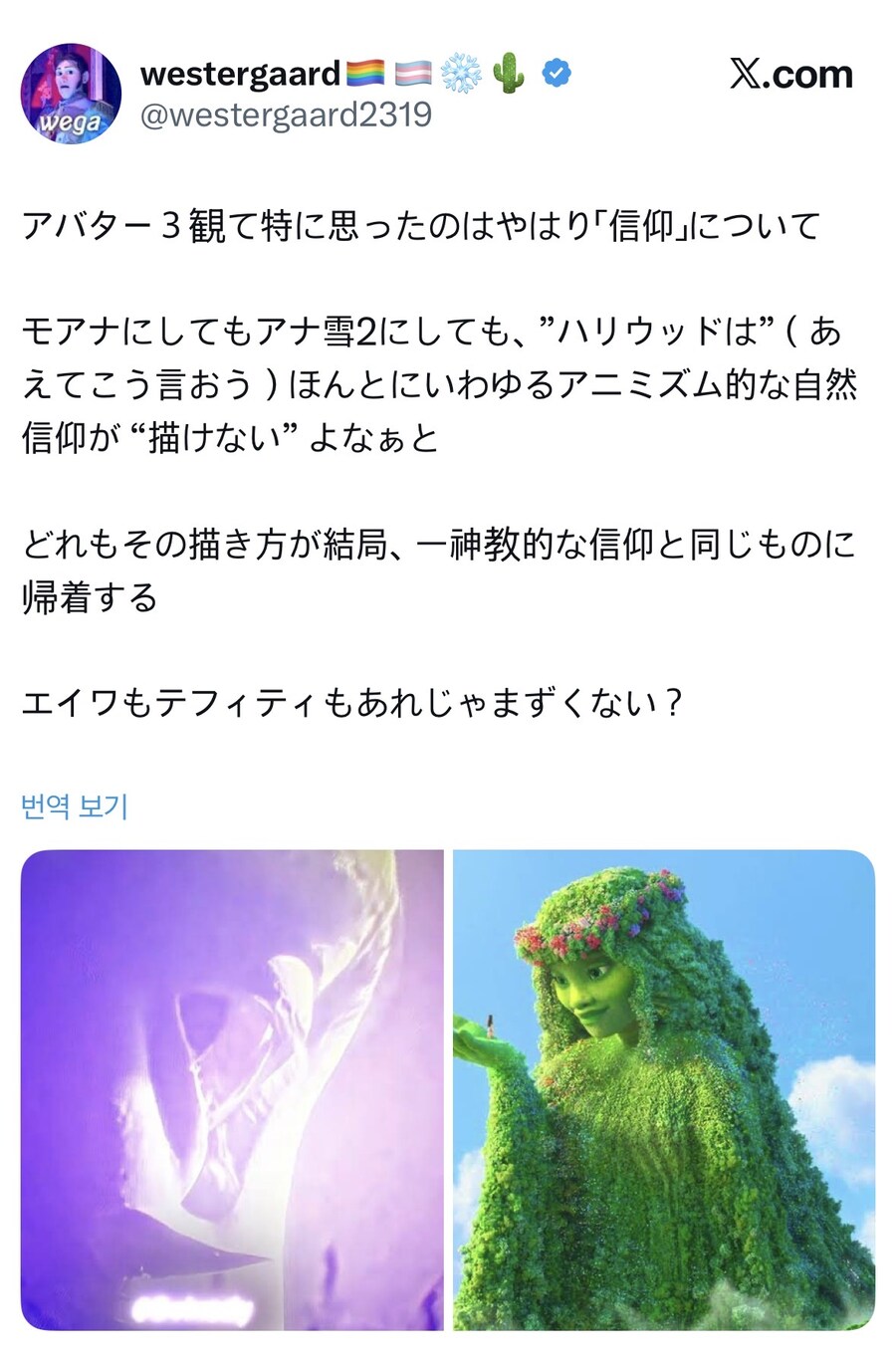 헐리우드에서 묘사하는 애니미즘적인 절대자.jpg_1.jpg