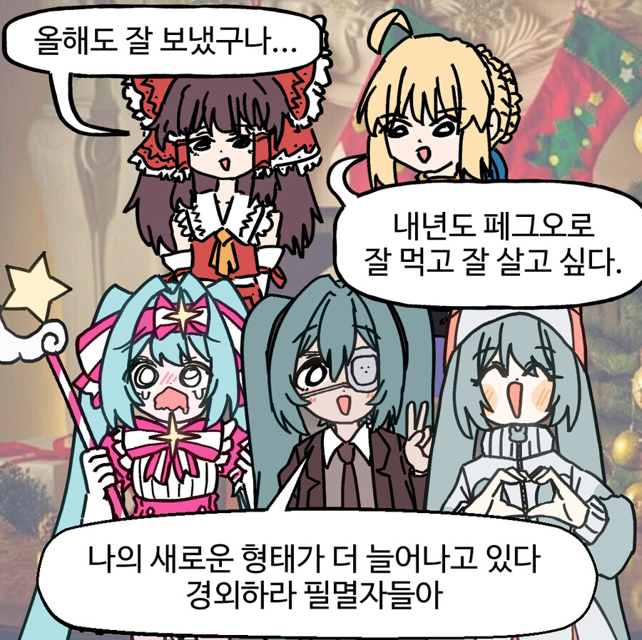 올한해도 무탈히 생존한 씹덕 IP 사천황.jpg_1.jpg