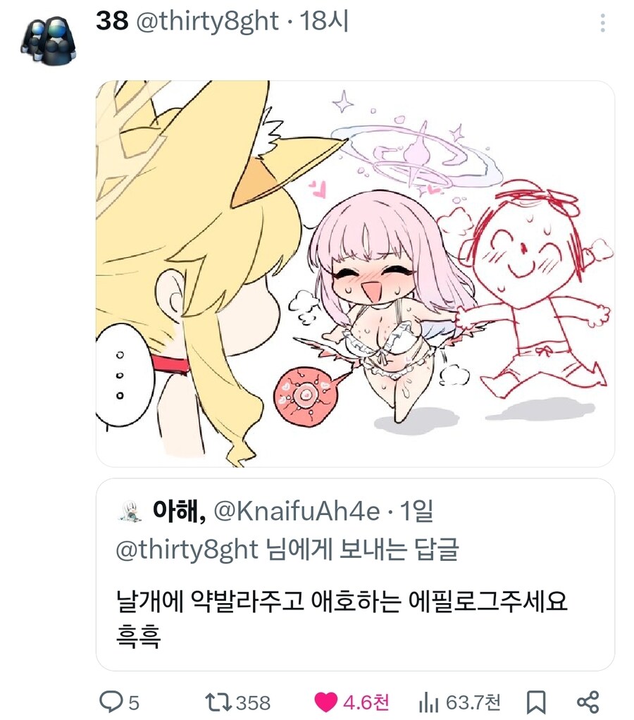 블루아카) 미카 좀 애호 해달라는 피드백을 받은 작가_1.jpg