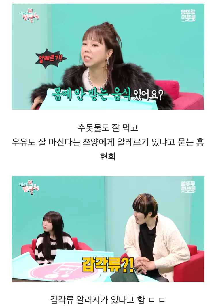 쯔양도 알러지가 있다 고백._1.webp