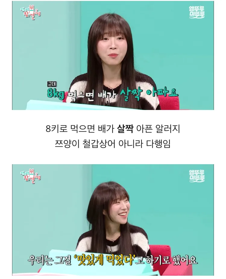 쯔양도 알러지가 있다 고백._2.webp