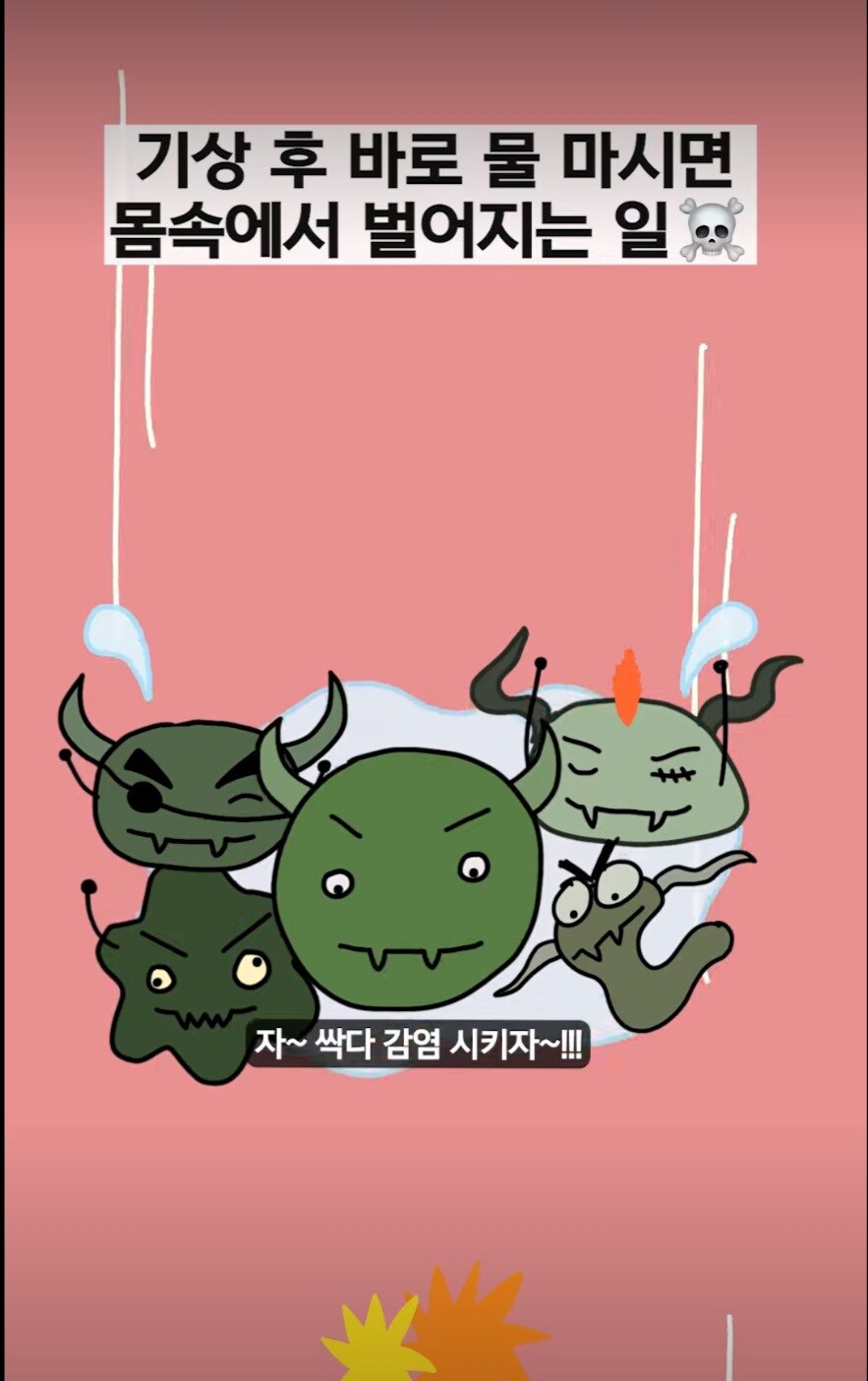 잠에서 일어나서 바로 물을 마시면 안되는 이유_7.jpg