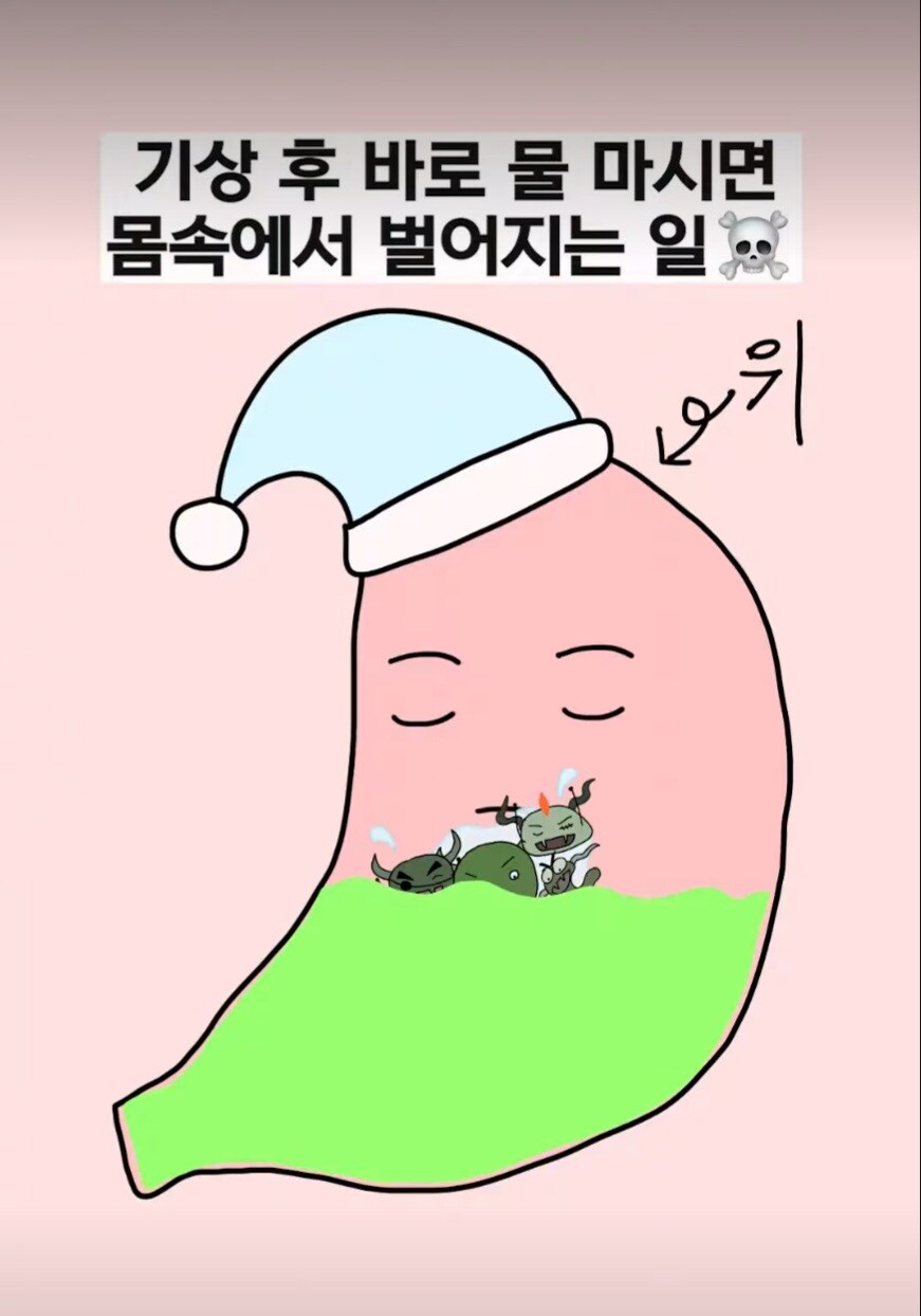 잠에서 일어나서 바로 물을 마시면 안되는 이유_9.jpg