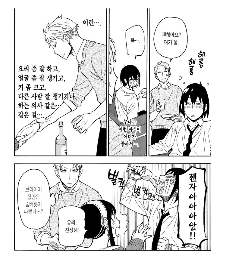 스파패] 유리가 진심으로 누나를 사랑한다는 증거.jpg_1.jpg