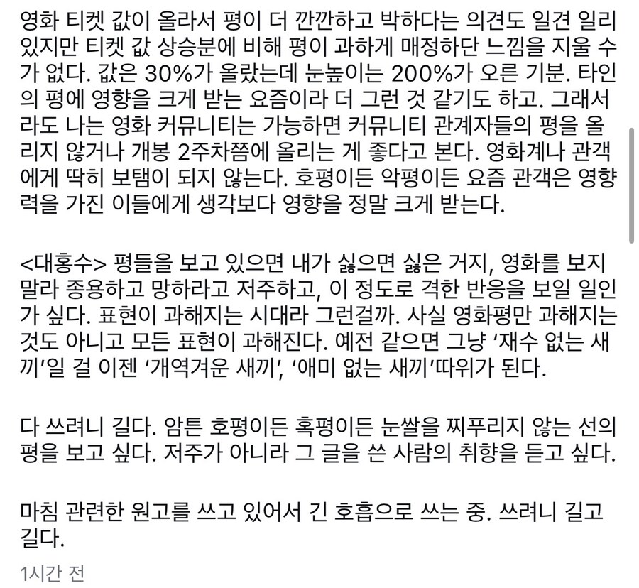 황석희 번역가가 인스타에 올린 글.jpg_5.jpg