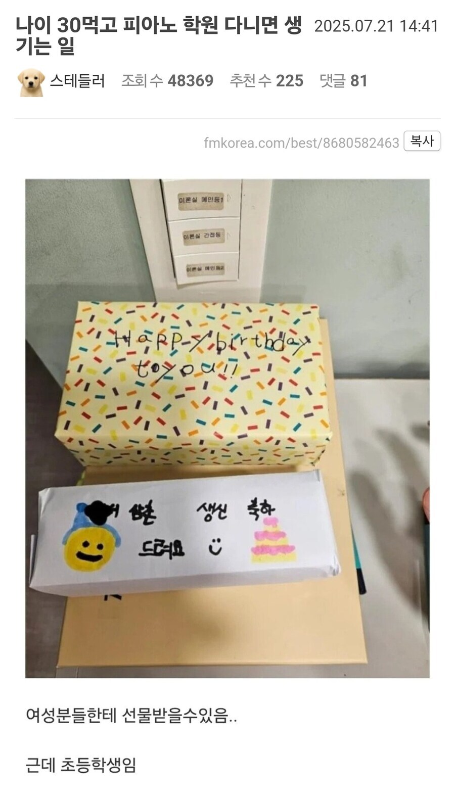 나이 30먹고 피아노 학원 다니면 생기는 일_1.jpg