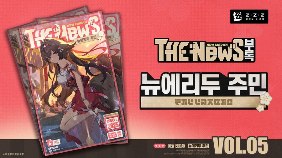 [젠레스 존 제로] New Eridan Vol.05 Ⅰ 따스한 빛을 모아_1.jpg