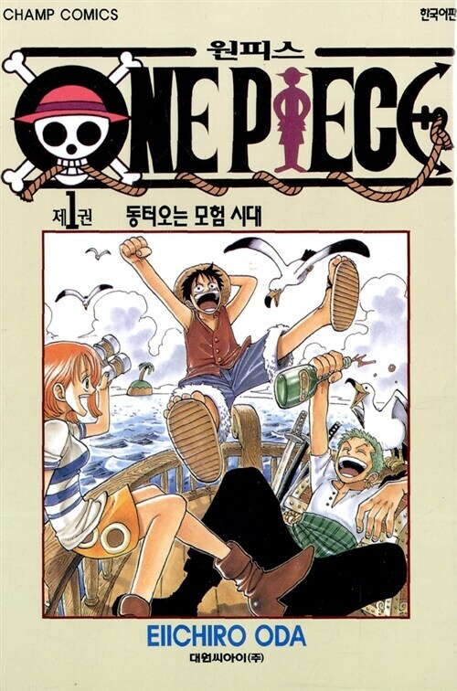 어릴적 만화를 규제받았던 서울대교수의 오타쿠 조기교육 시도_8.png