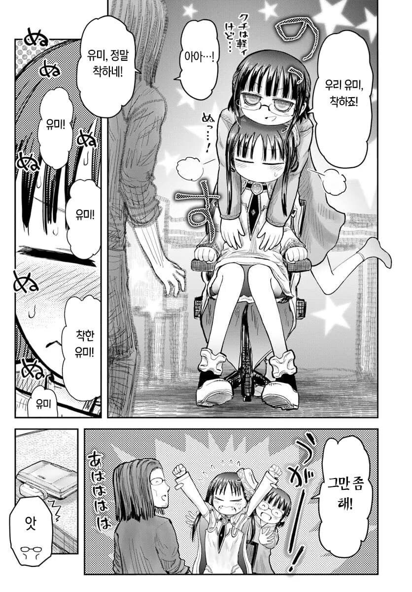 이세계삼촌] 현실세계 삼촌의 새로운 히로인 유력 후보_3.jpg