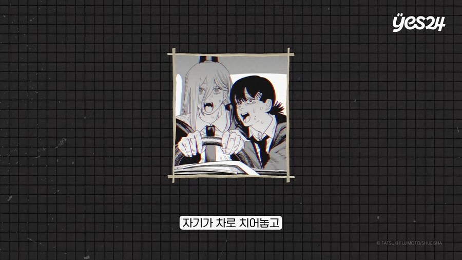 체인소맨) 파워가 최애인 사람도 쉽지 않은것_2.png