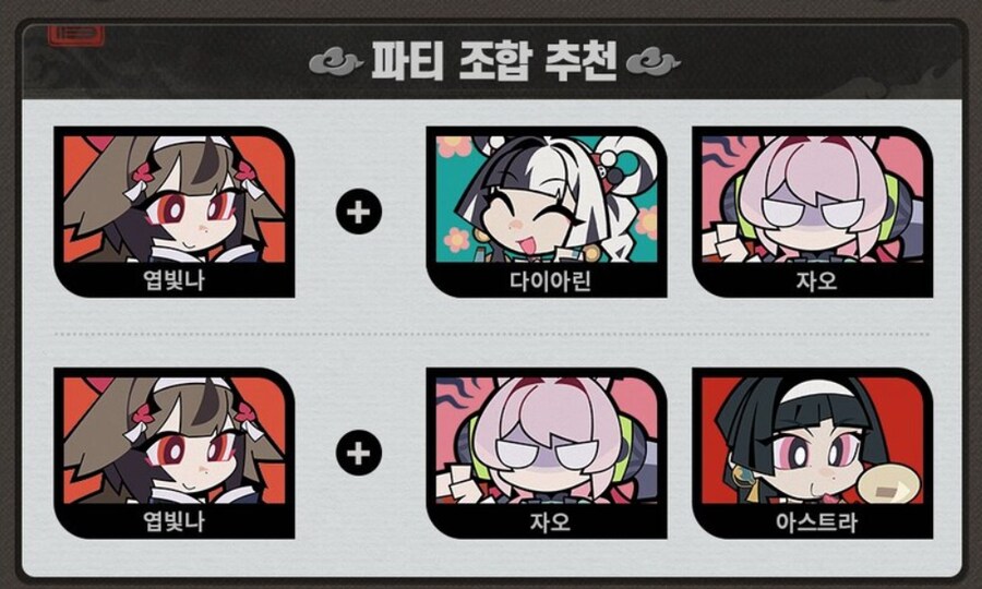 [젠레스] 조합 추천에 자오 표독한거봐_3.png