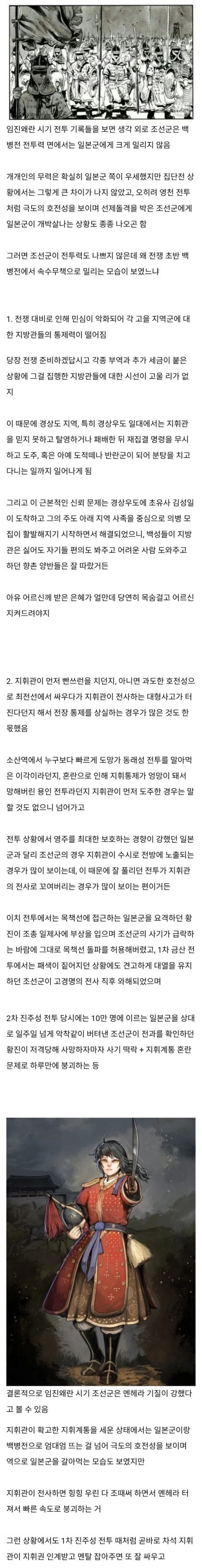 역사) 조선육군은 생각보다 강했다?_1.jpg