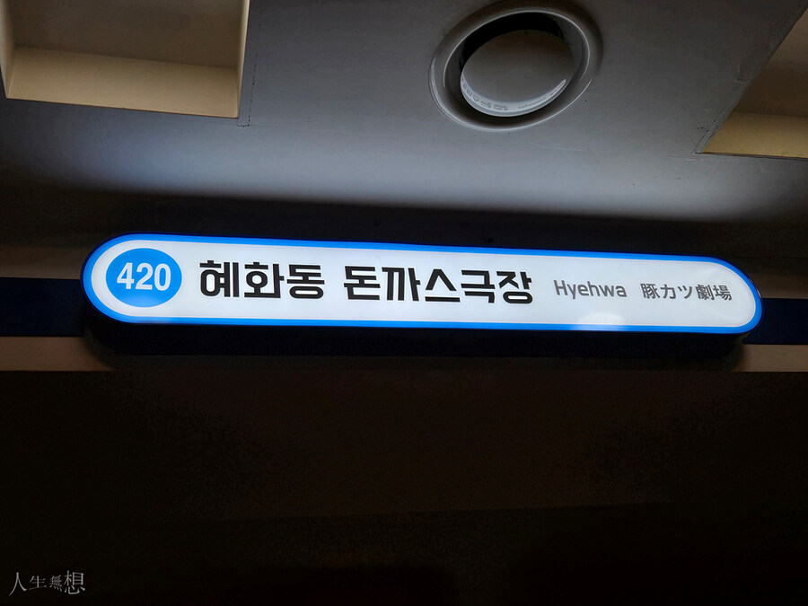 배달 주문으로만 먹었던 돈까스_1.jpg