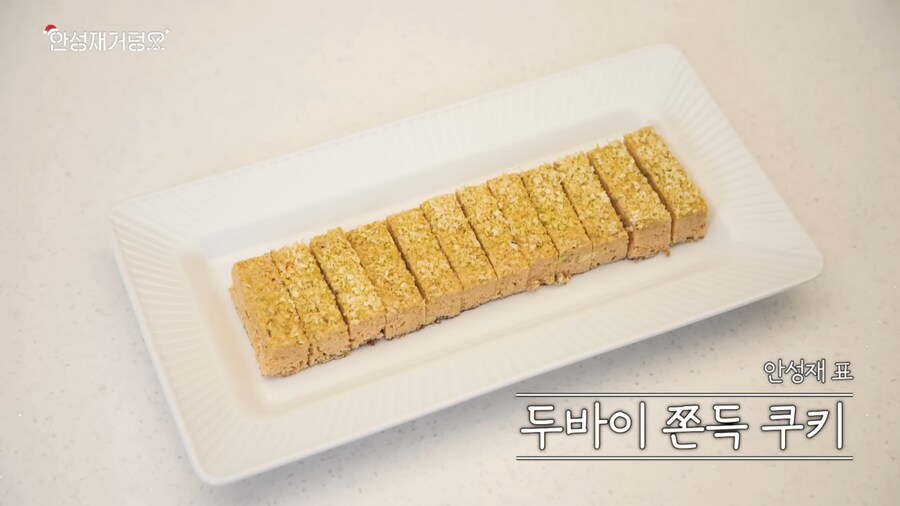 안성재 두바이 쫀득 쿠키관련 웃겼던 댓글_1.png