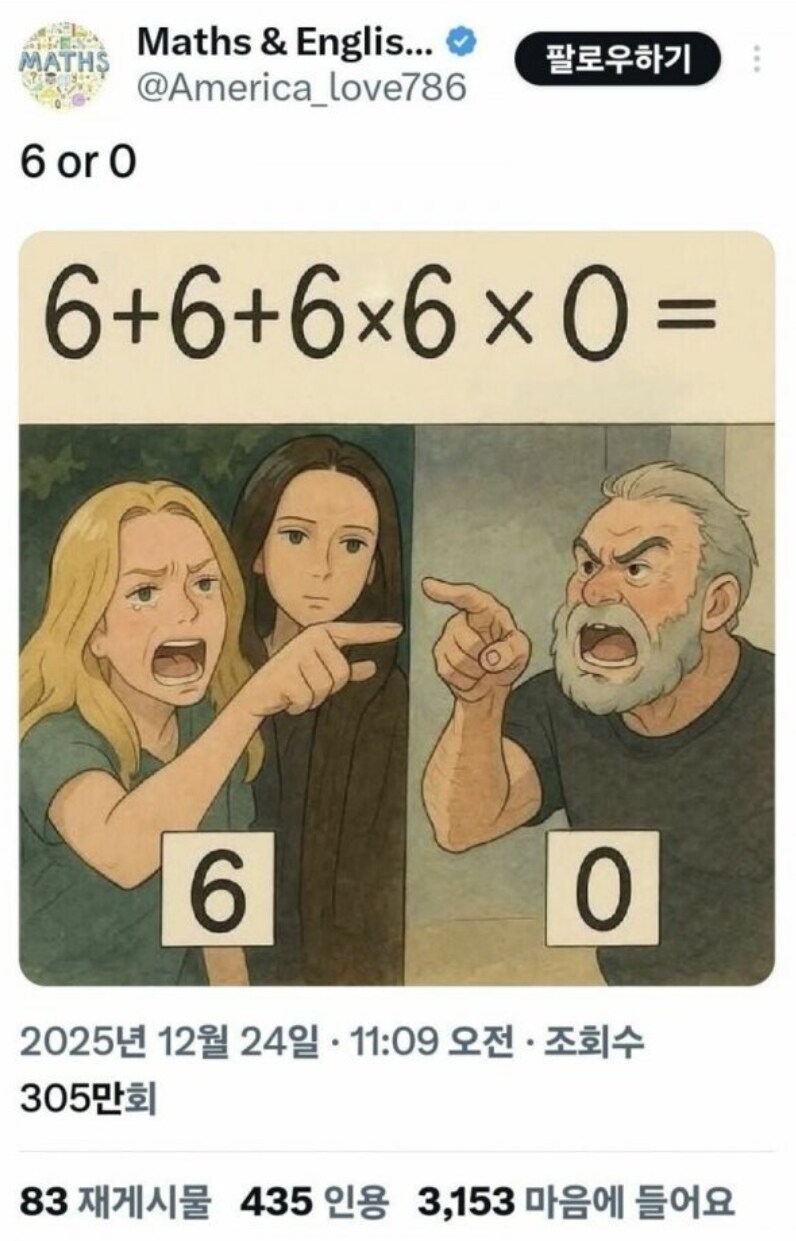 현재 미국 X에서 논란중인 문제_1.png