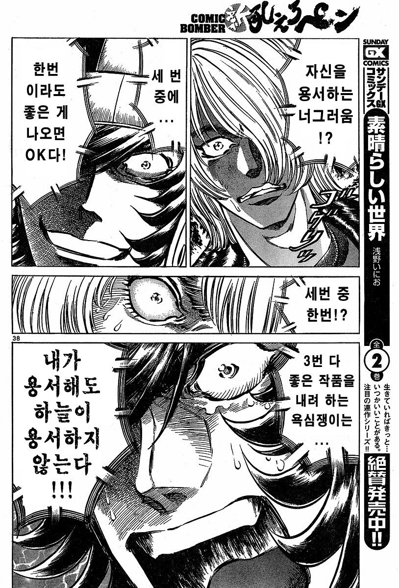 3작품중에 2개정돈 쓰레기를 내도 자신을 용서할줄 알아야 프로다_2.jpg