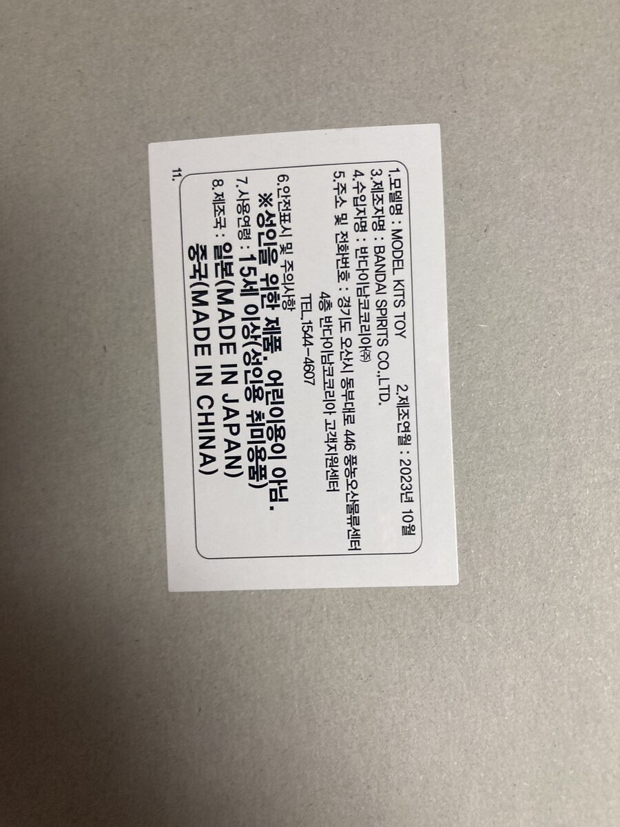 창고에 처박힌 프라 판매 한거 보면 ,,_2.png