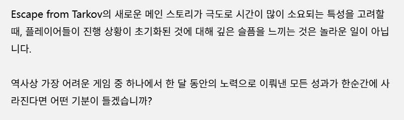 타르코프 스트리머 상대로 계정 초기화 해킹상황 발생중_4.png