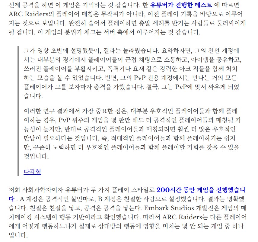 아크 레이더스 카르마 매칭 시스템의 테스트_2.png