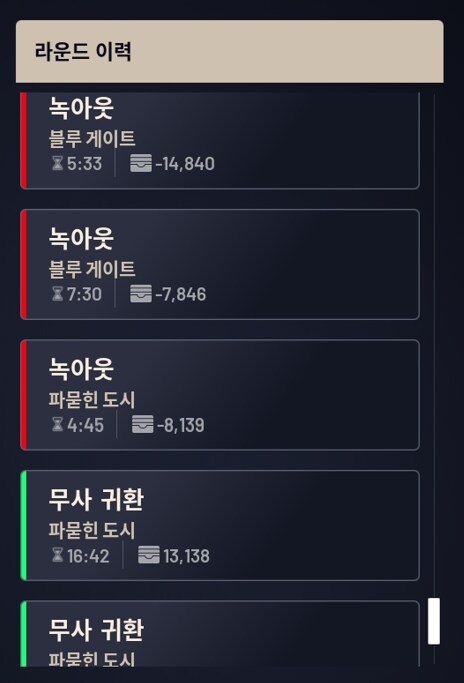 아크 레이더스 카르마 매칭 시스템의 테스트_8.png