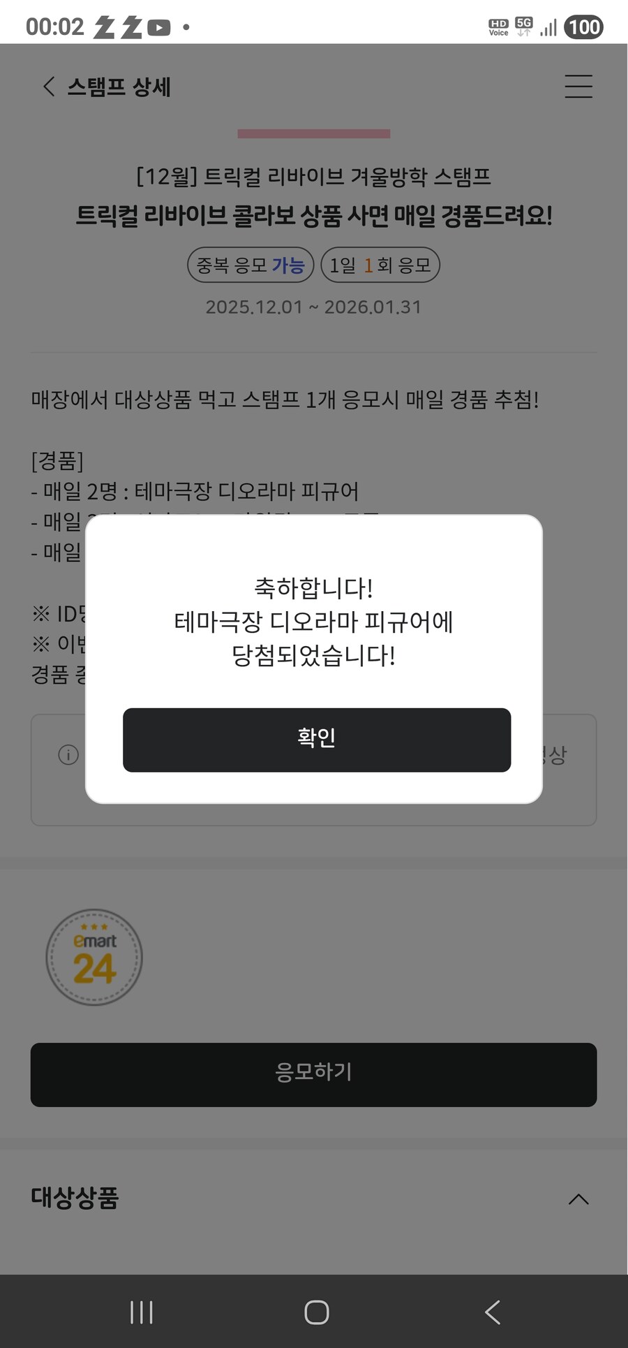 트릭컬 테마극장 디오라마 피규어_1.jpg