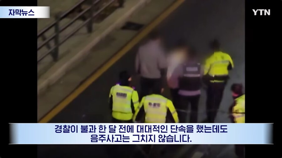 음주운전 최신 근황_1.png