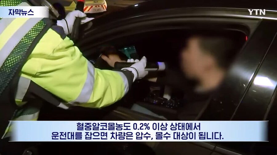 음주운전 최신 근황_4.png