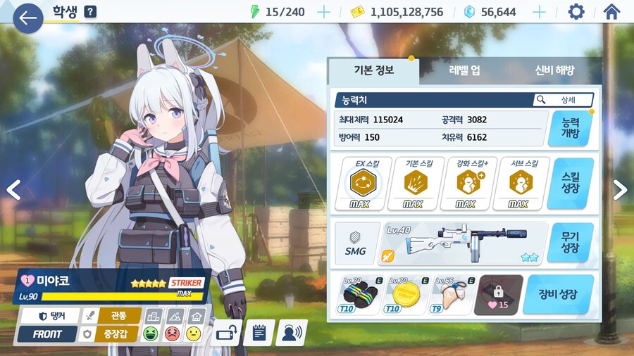 블생 루나틱 첫클리어 했습니다_6.jpg