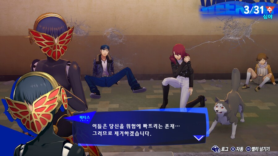 페르소나3 리로드: 에피소드 아이기스_19.png