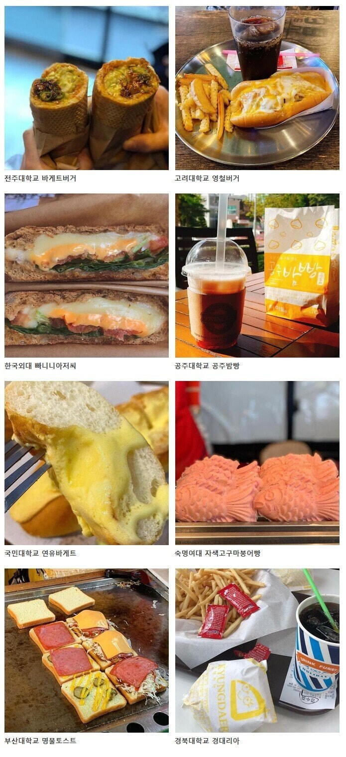 대학교별 유명 음식_1.jpg