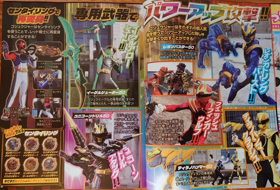 슈퍼전대)초갸반의 정보가 풀리는거보면_1.jpg