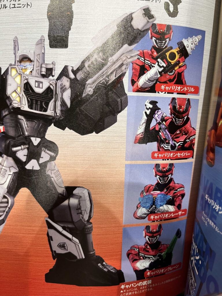 슈퍼전대)초갸반의 정보가 풀리는거보면_4.jpg