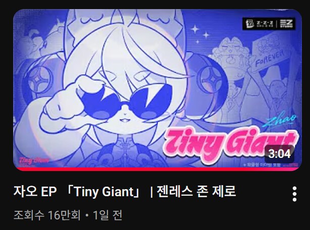 젠존제)압도적으로 이겨 버렸네 ㅋㅋㅋ_2.png