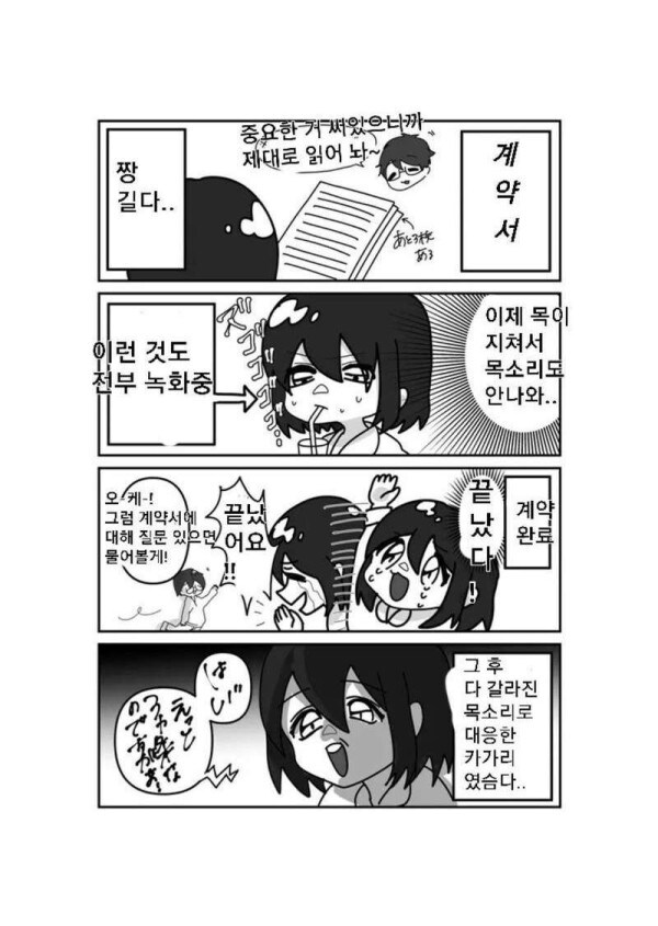 자♡하다가 AV배우에 도전하는.Manhwa_9.jpg