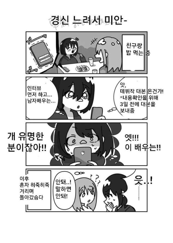 자♡하다가 AV배우에 도전하는.Manhwa_12.jpg