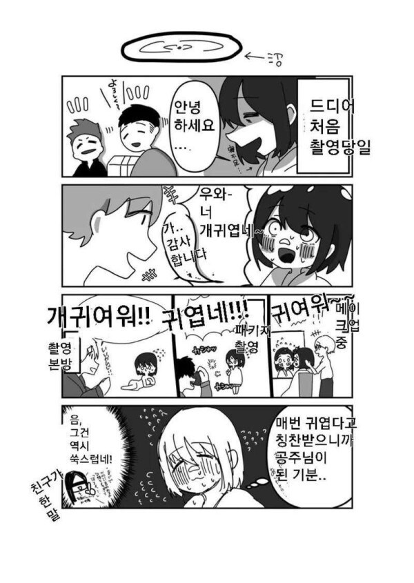 자♡하다가 AV배우에 도전하는.Manhwa_14.jpg