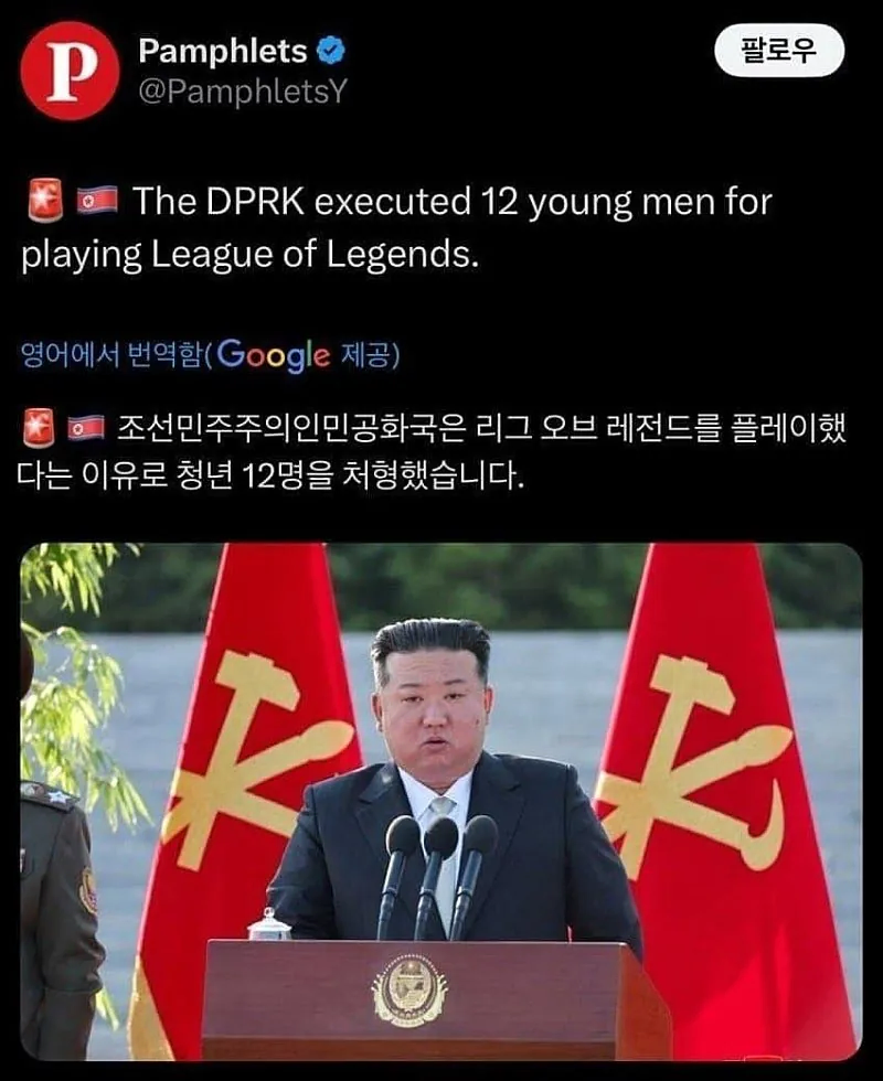 북한 롤대남 뉴스가 딱봐도 가짜인 이유_2.webp