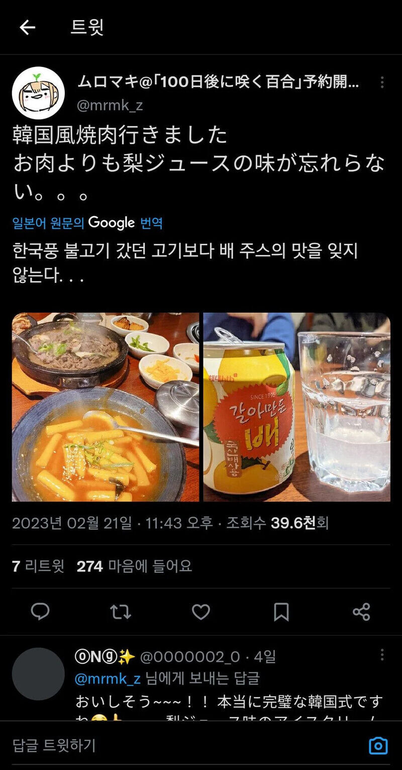 불고기보다 인상적이었다는 한국의 음식_1.jpg