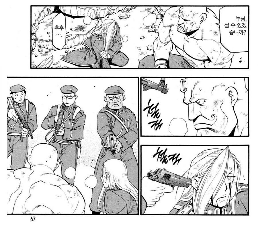 강연금 암스트롱 소장이 작중 최강인거_1.jpg