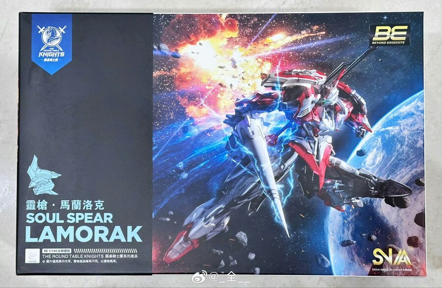 [SNAA] 1/144 원탁기사단 - 라모라크 실물 패키지, 런너샷_1.jpg
