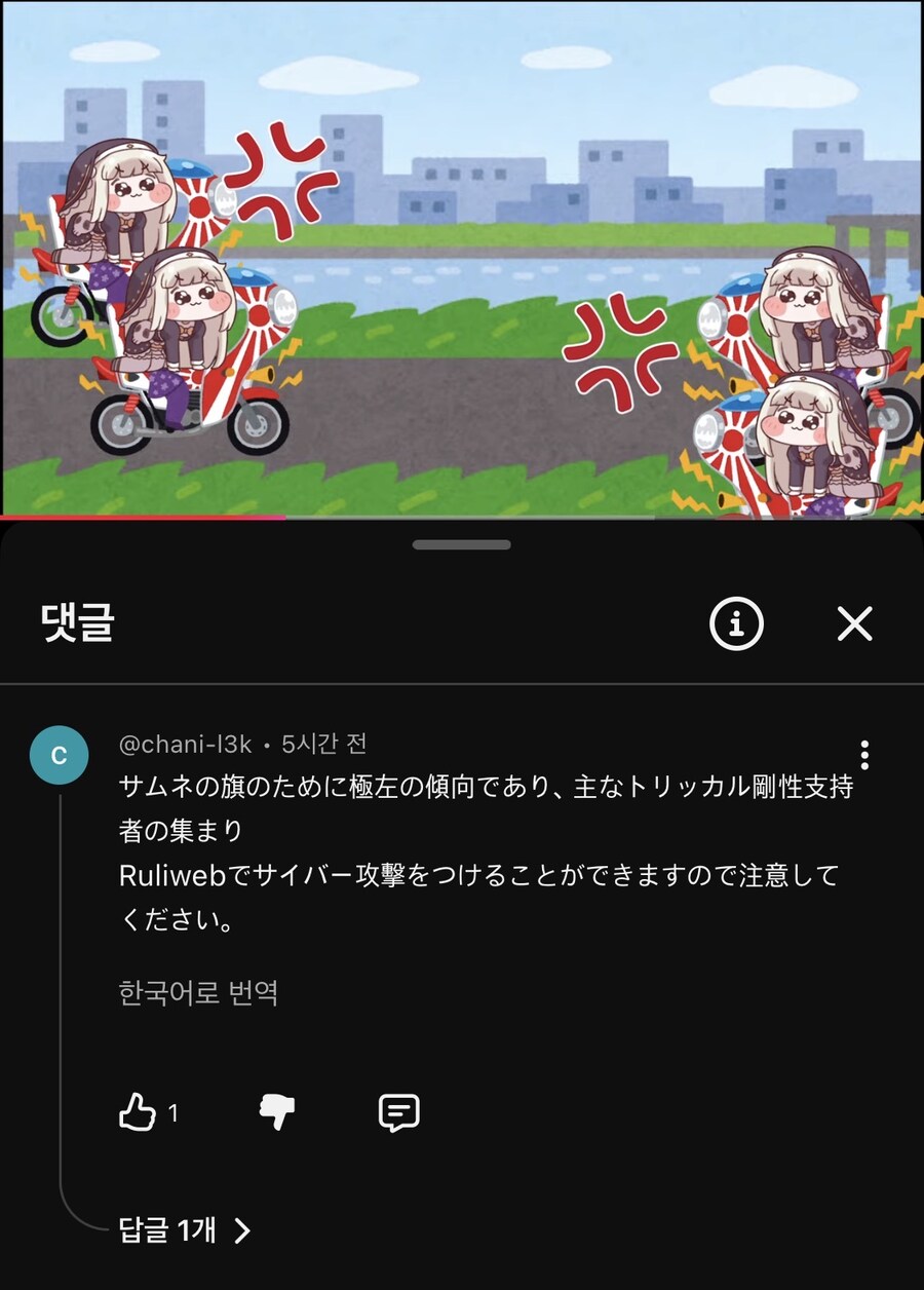 트릭컬) 원종이가 말하는 Ruliweb을 조심해야 하는 이유 ㄷㄷ_1.jpg