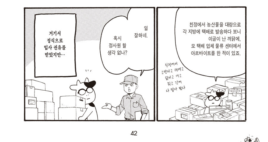 강연금 작가 관련 궁금하다는 기업_1.jpg