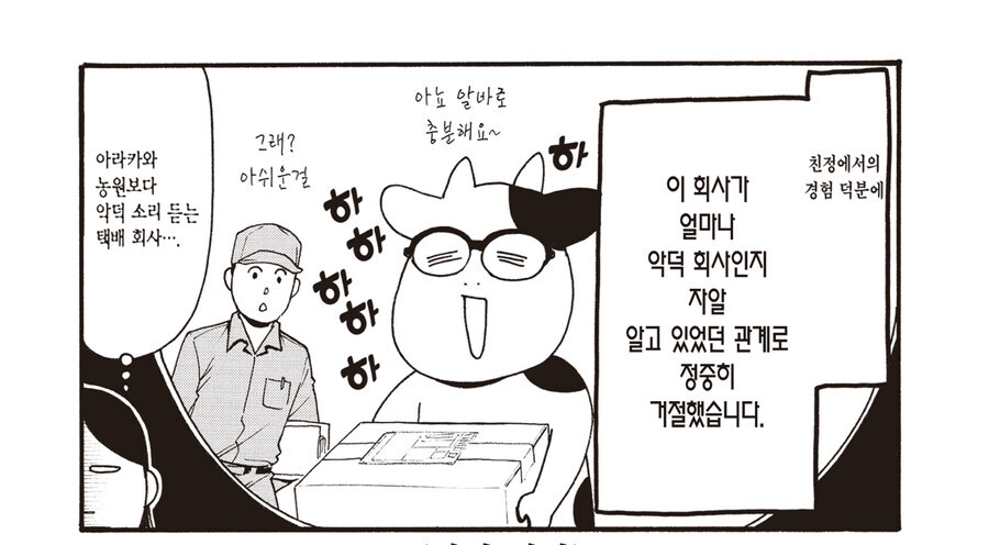 강연금 작가 관련 궁금하다는 기업_2.jpg