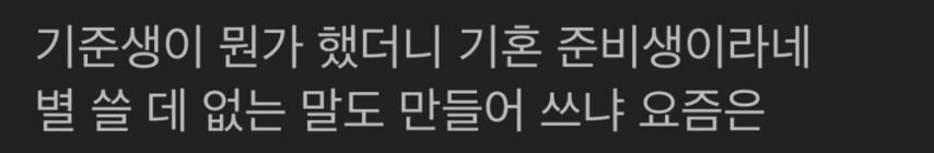 축의금 안 받고 결혼한 사람 때문에 살벌해진 회사_1.jpg