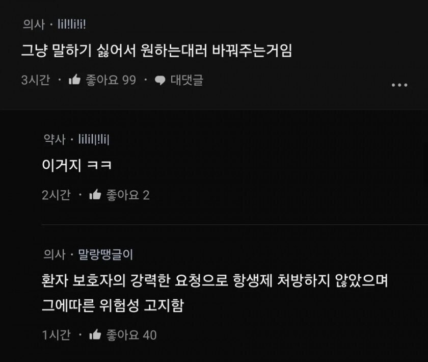 내가 가르쳐야 하는 의사도 많더라_2.jpg