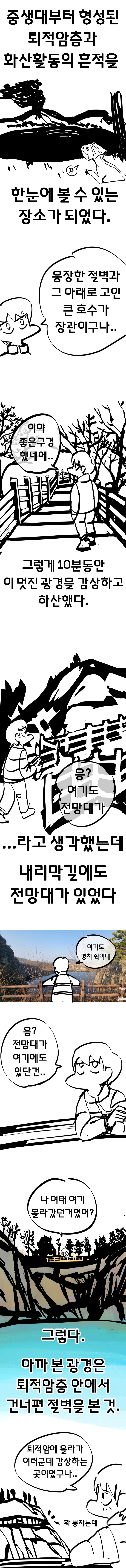 안산 여행간 만화 (대부도 편).manhwa_5.png